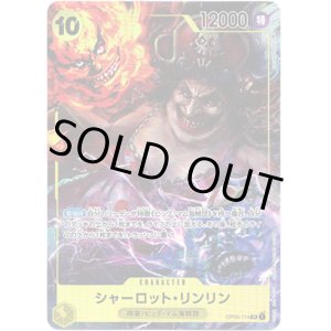 画像: 【パラレル】シャーロット・リンリン
