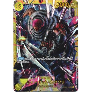 画像: シャーロット・カタクリ