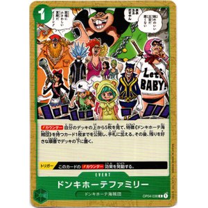 画像: ドンキホーテファミリー
