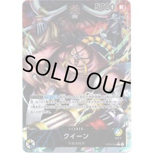 画像: 【パラレル】クイーン