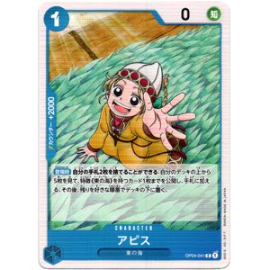 画像: アピス