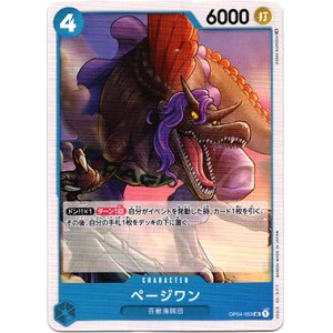 画像: ページワン