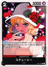 画像: ステューシー