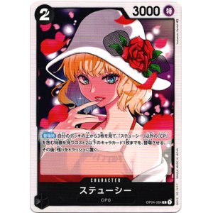 画像: ステューシー