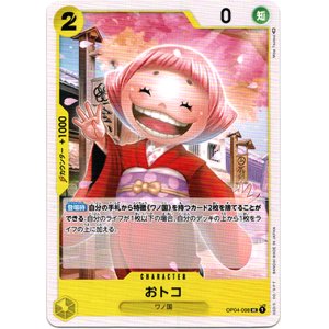 画像: おトコ