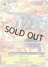 画像: 【パラレル】サンジ