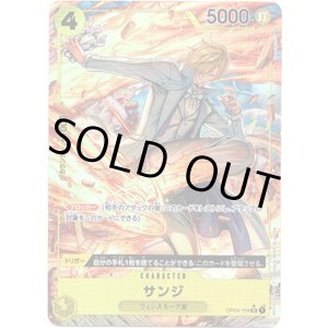 画像: 【パラレル】サンジ