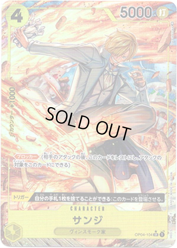 画像1: 【パラレル】サンジ