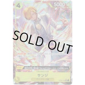 画像: 【PRB01版絵違いパラレル】サンジ
