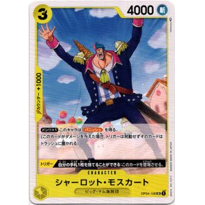 画像: シャーロット・モスカート