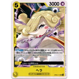 画像: ヘラ