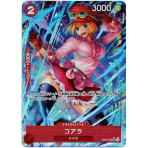 画像: 【PRB01版絵違いパラレル】コアラ