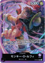 画像: モンキー・D・ルフィ