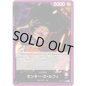 画像: モンキー・D・ルフィ
