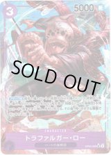 画像: 【パラレル】トラファルガー・ロー