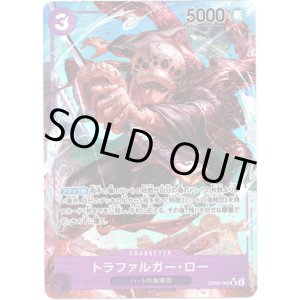 画像: 【パラレル】トラファルガー・ロー