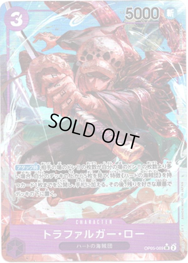 画像1: 【パラレル】トラファルガー・ロー