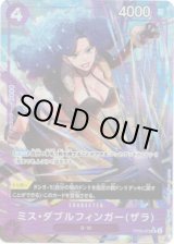 画像: 【PRB01版パラレル】ミス・ダブルフィンガー(ザラ)