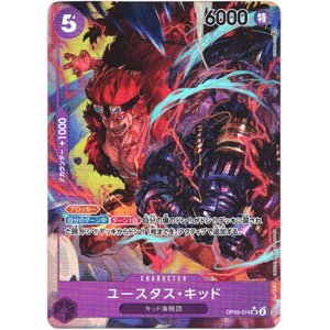 画像: 【パラレル】ユースタス・キッド