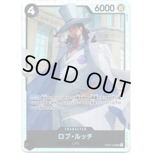 画像: ロブ・ルッチ