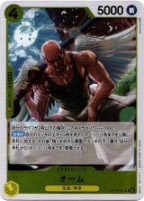 画像: オーム