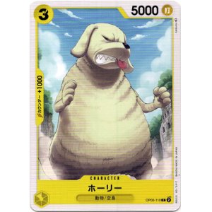 画像: ホーリー