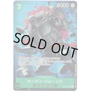 画像: 【PRB01版絵違いパラレル】ホーディ・ジョーンズ
