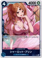 画像: シャーロット・プリン