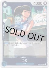 画像: つる