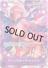 画像: 【パラレル】ヴィンスモーク・レイジュ