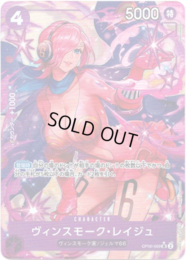 画像1: 【パラレル】ヴィンスモーク・レイジュ