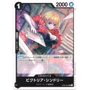 画像: ビクトリア・シンドリー