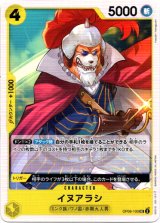 画像: イヌアラシ