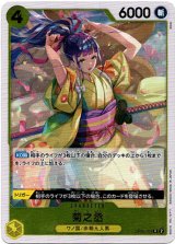 画像: 菊之丞