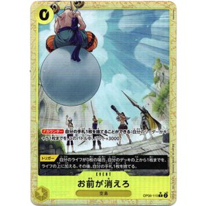 画像: 【パラレル】お前が消えろ