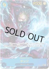 画像: 【パラレル】サンジ