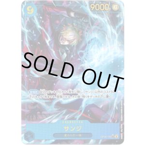 画像: 【パラレル】サンジ