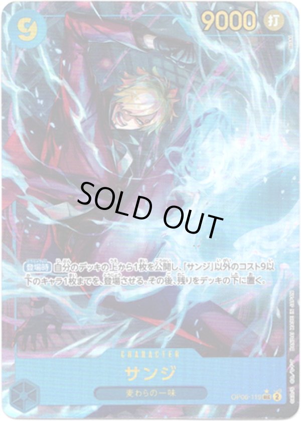 画像1: 【パラレル】サンジ