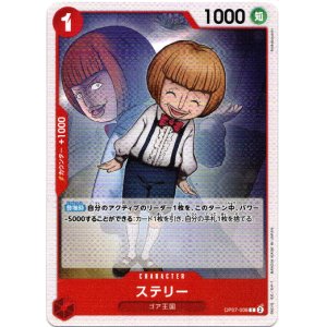 画像: ステリー