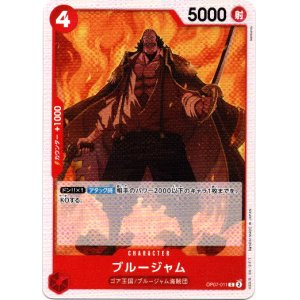 画像: ブルージャム