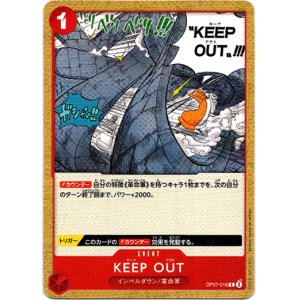 画像: KEEP OUT