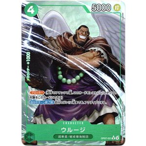 画像: 【パラレル】ウルージ