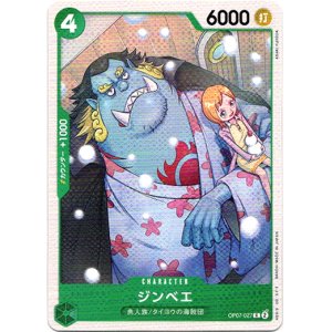 画像: ジンベエ