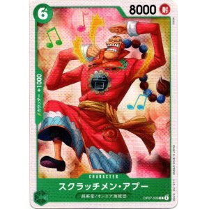 画像: スクラッチメン・アプー