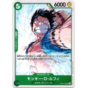 画像: モンキー・D・ルフィ