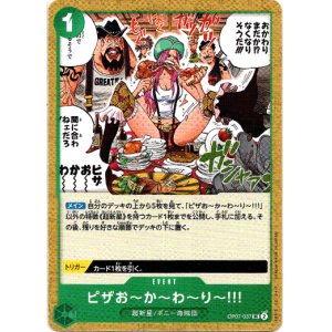 画像: ピザお〜か〜わ〜り〜!!!