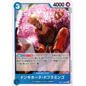 画像: ドンキホーテ・ドフラミンゴ
