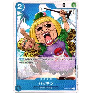画像: バッキン