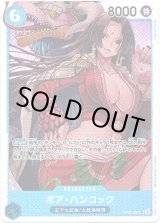 画像: ボア・ハンコック