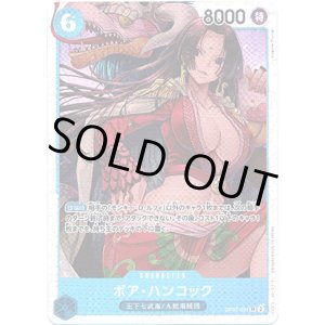 画像: ボア・ハンコック